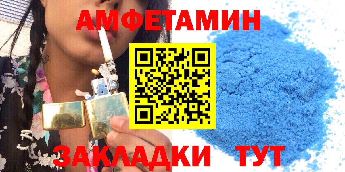 Нововоронеж  АМФЕТАМИН 97%  АМФ  Вход с VPN 