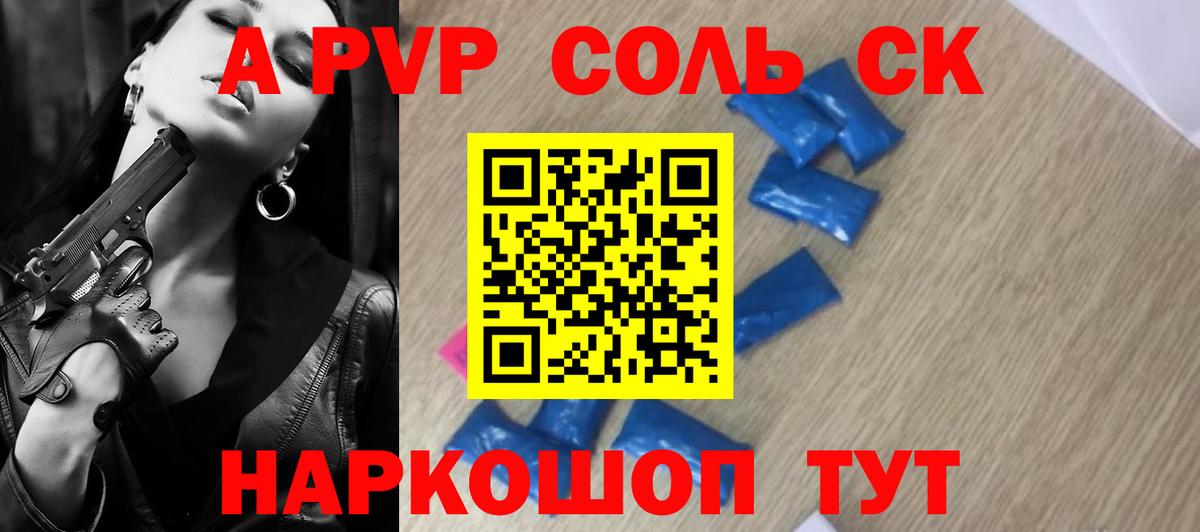 Нововоронеж  наркотики  APVP VHQ  Alfa_PVP  Вход с VPN  Альфа ПВП Соль 