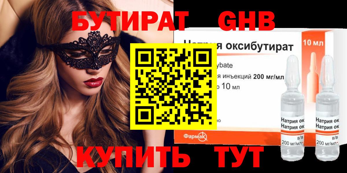 БУТИРАТ оксана Нововоронеж