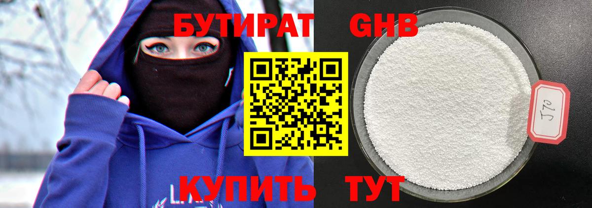 Нововоронеж  Бутират  Вход с VPN  БУТИРАТ Butirat 