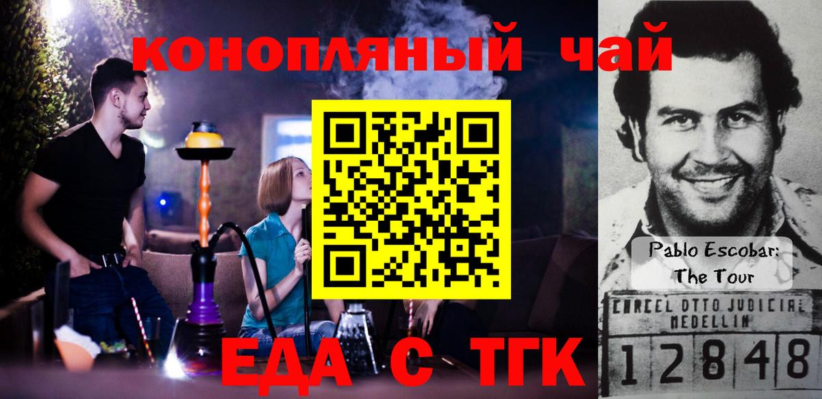 Cannafood конопля Нововоронеж