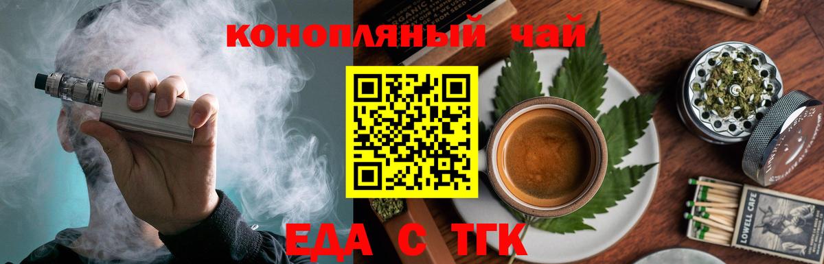 Печенье с ТГК марихуана  Вход с VPN  Нововоронеж 