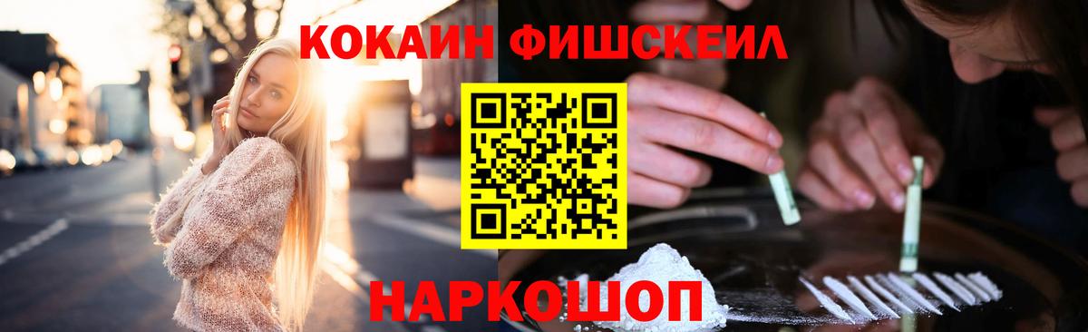 Кокаин Эквадор  КОКАИН Колумбийский  Вход с VPN  Нововоронеж 