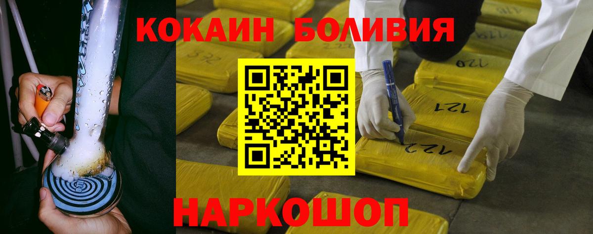 Cocaine 99% Нововоронеж