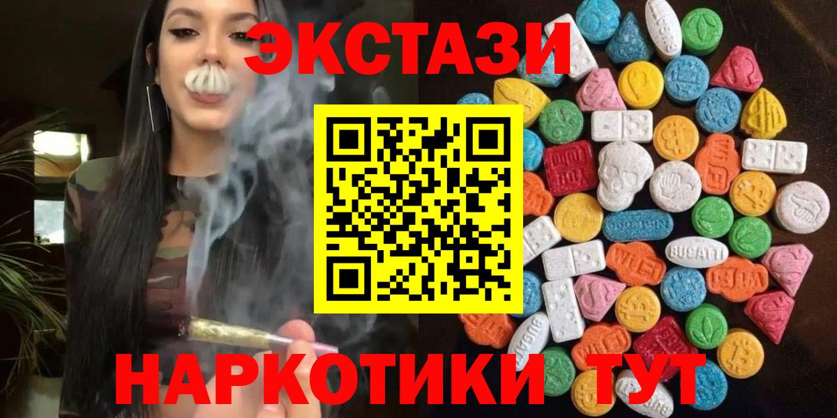 Экстази таблы Нововоронеж