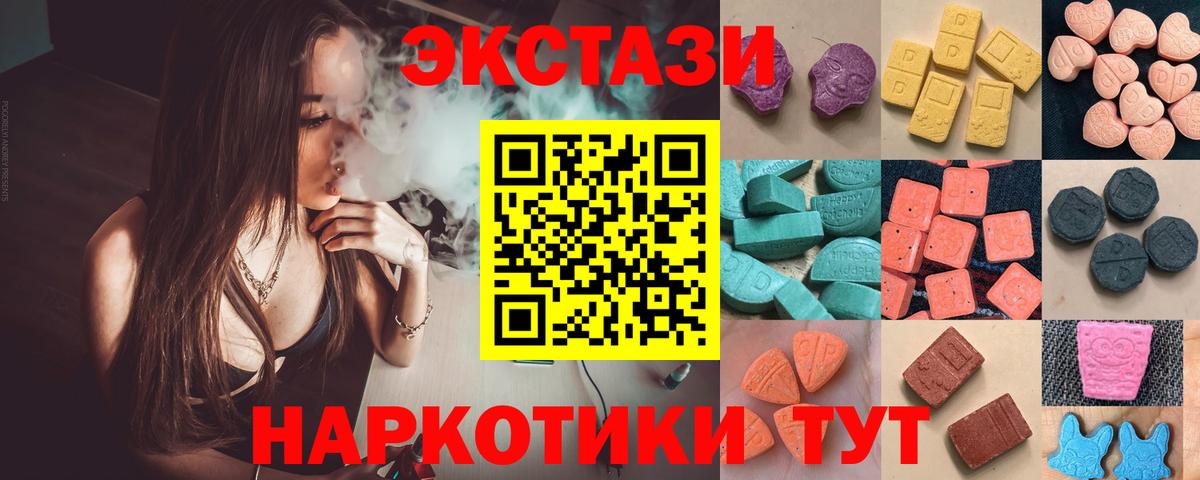 Экстази Cube  ЭКСТАЗИ  Нововоронеж  ЭКСТАЗИ 250 мг  Вход с VPN 