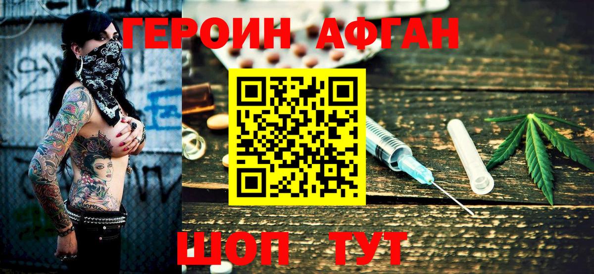 Героин гречка  Героин  Нововоронеж  Вход с VPN 
