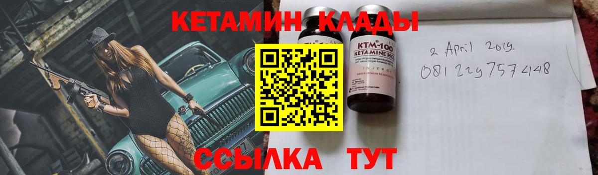 Нововоронеж  Кетамин ketamine  Вход с VPN 