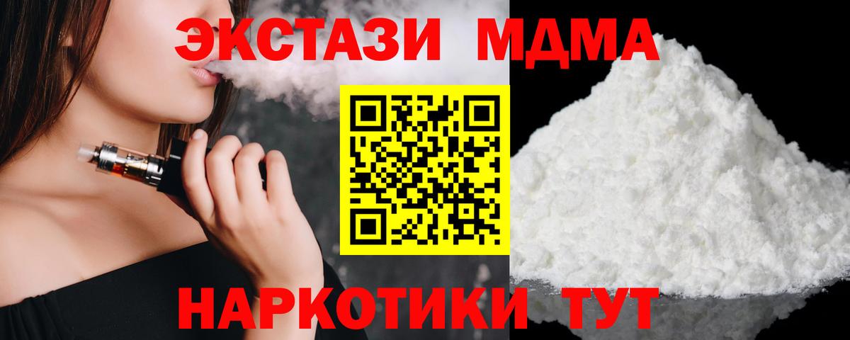 МДМА crystal Нововоронеж