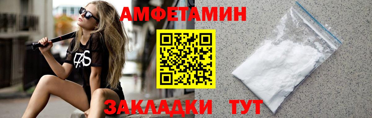 МЕТАМФЕТАМИН винт Нововоронеж