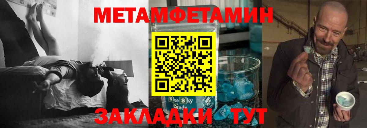 Нововоронеж  Метамфетамин кристалл  Вход с VPN 