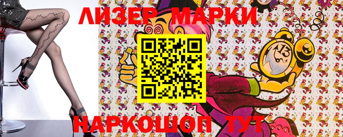 Марки NBOMe 1500мкг Нововоронеж