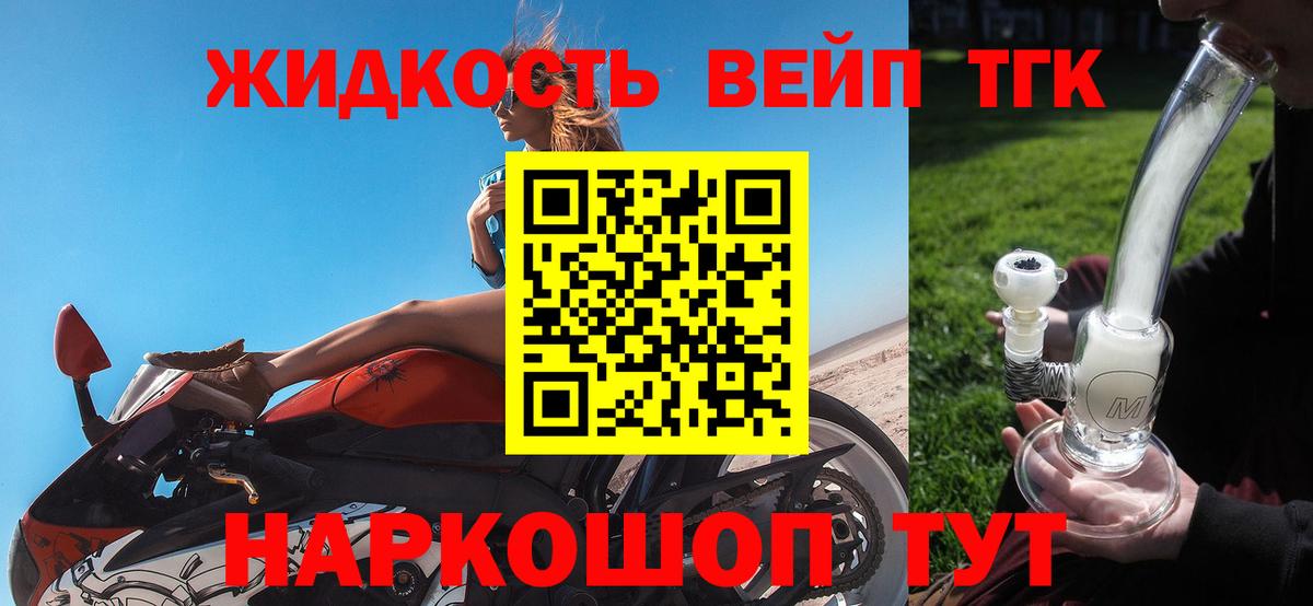 Дистиллят ТГК Wax  Вход с VPN  Нововоронеж  Дистиллят ТГК Wax 
