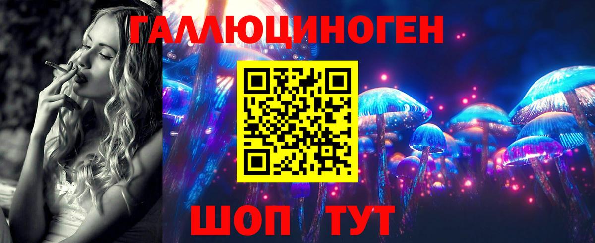 Псилоцибиновые грибы ЛСД  Вход с VPN  Нововоронеж 